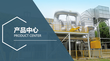 活性炭處理設備