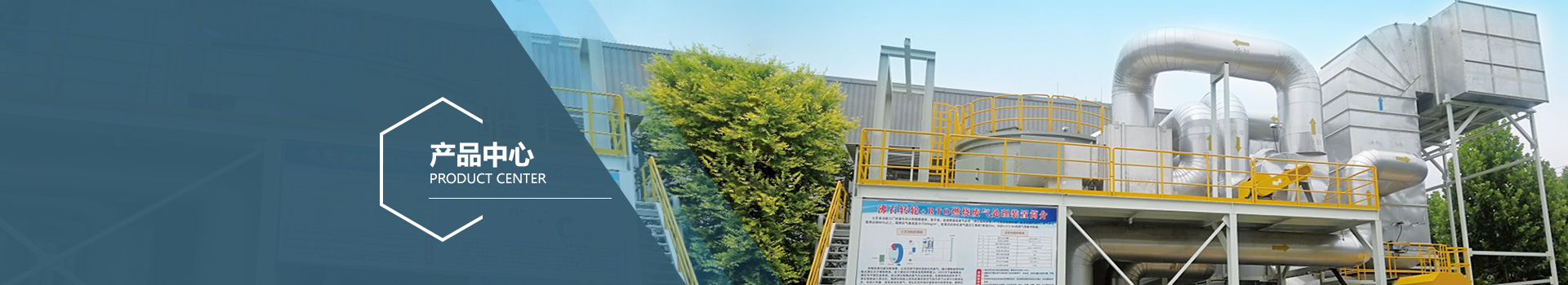 活性炭處理設備